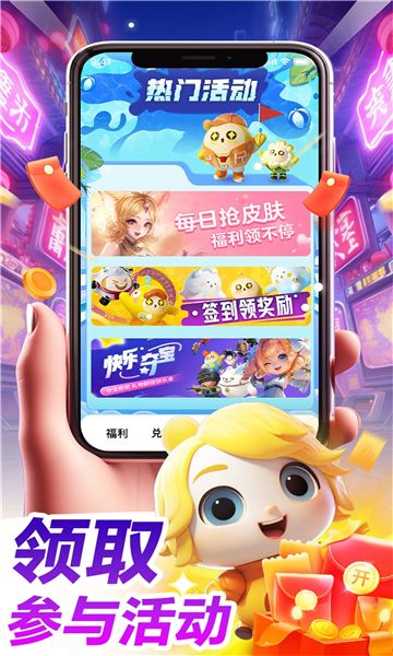 哈皮口袋领取皮肤  v1.5.6图1