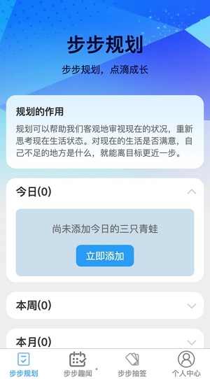 步步成免费版