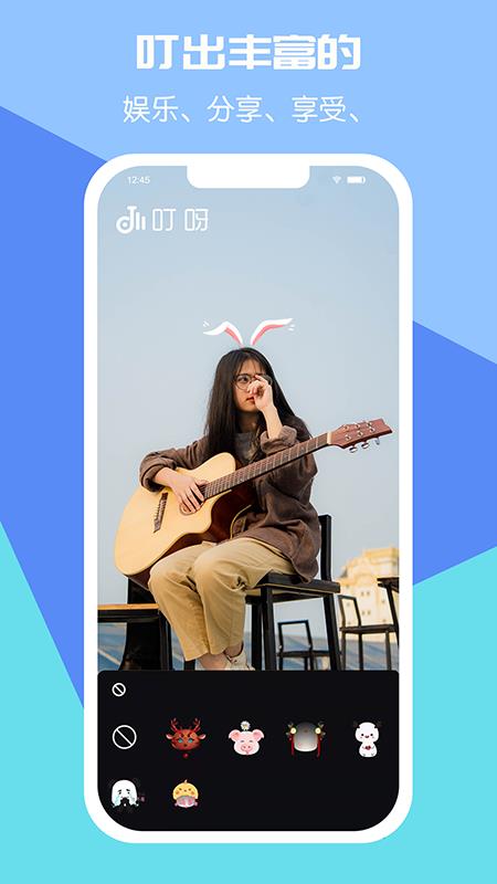 叮呀短视频免费版下载  v1.0图3