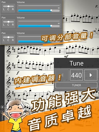 伴奏王破解版下载安卓  v1.0.0图3