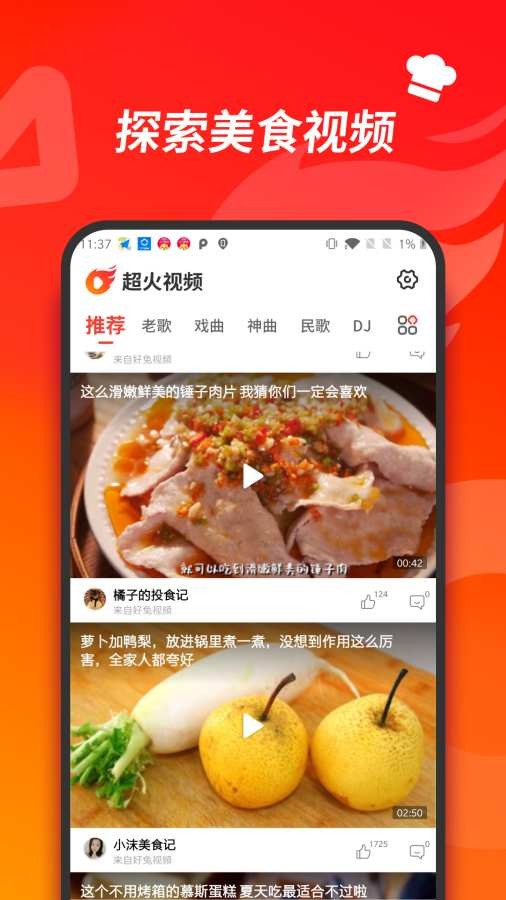 超火视频最新版本下载安装  v1.0.0图2