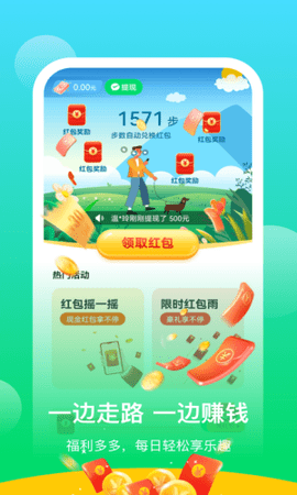 阳光乐步手机版官网下载app