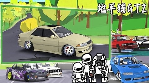 地平线GT2  v1.0图2