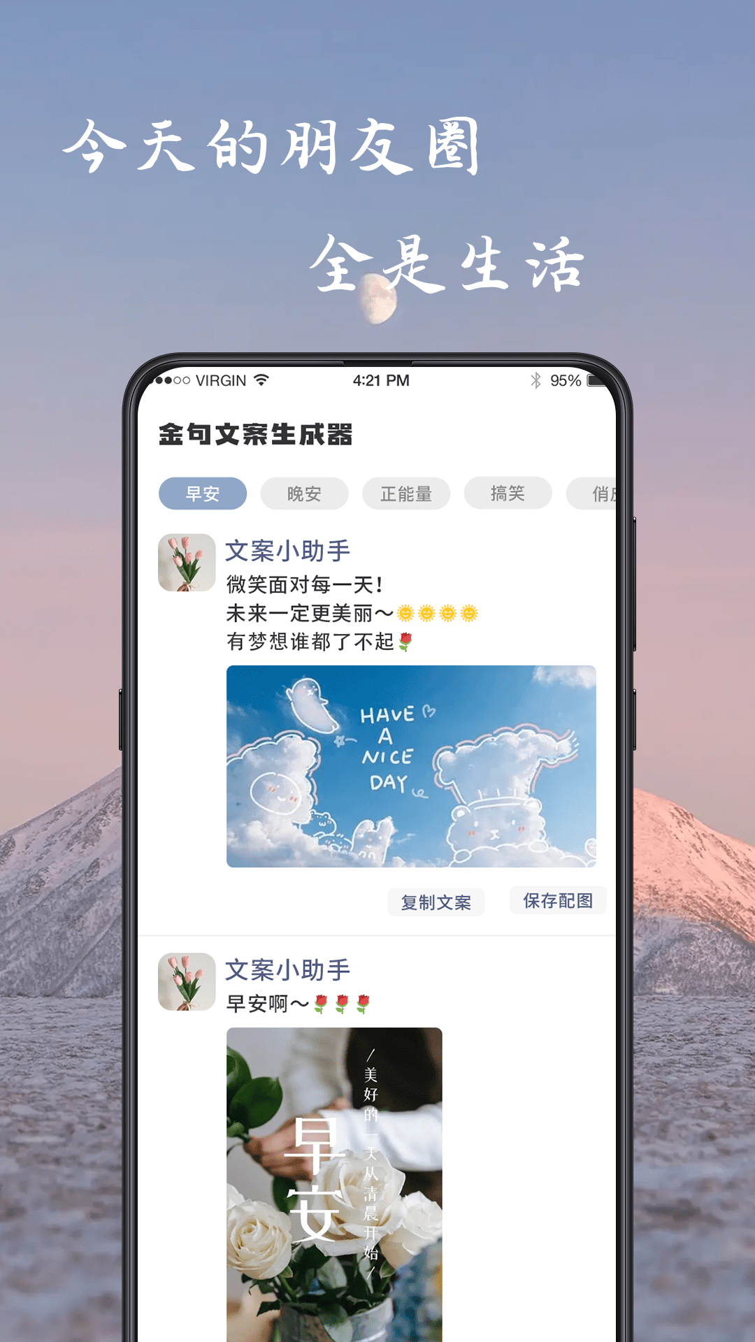 姓名作诗软件下载手机版安卓  v1.0.2.5图2