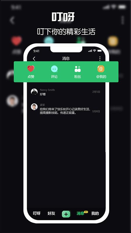 叮呀短视频免费版下载
