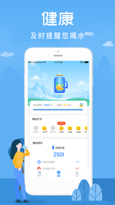 喝水赚钱宝免费版  v1.0.0图1