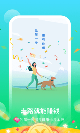 阳光乐步手机版官网下载app  v0.1.0.2图1