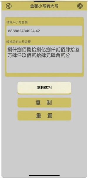 乐闪融大小写转换器最新版