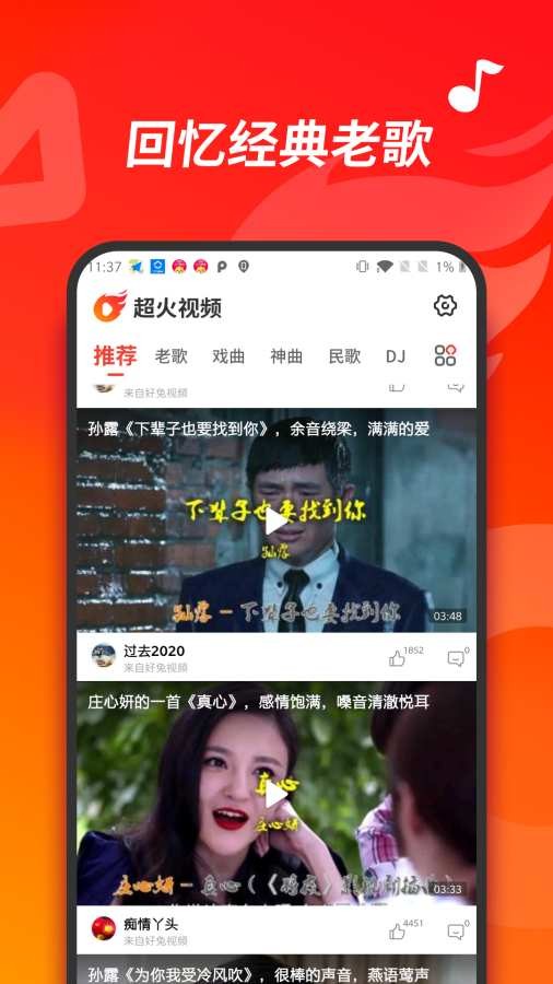 超火视频最新版本下载安装