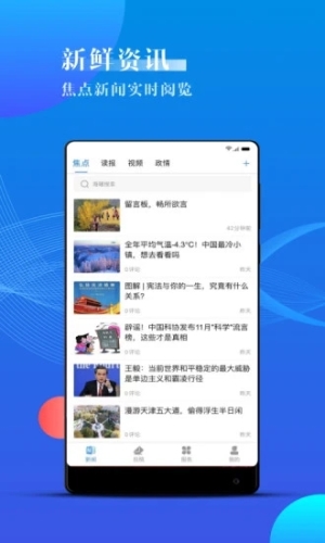 海曙  v1.9.0图3