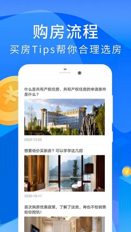 按揭房贷计算器  v1.5图3