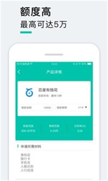 心安借款下载app  v2.0图2
