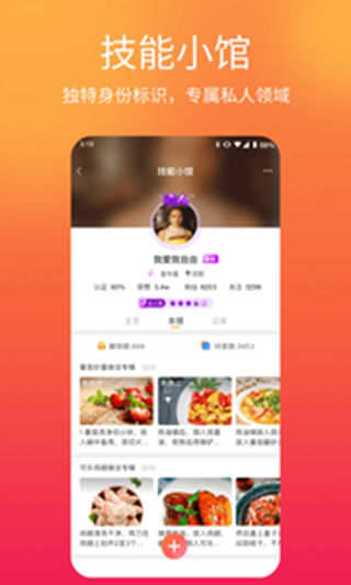 闪米app官方下载