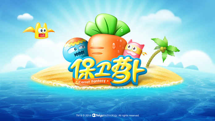 保卫萝卜2破解版不减反增  v1.5.6图2