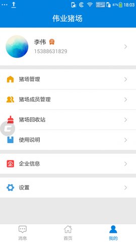 慧猪帮  v2.1.9图3