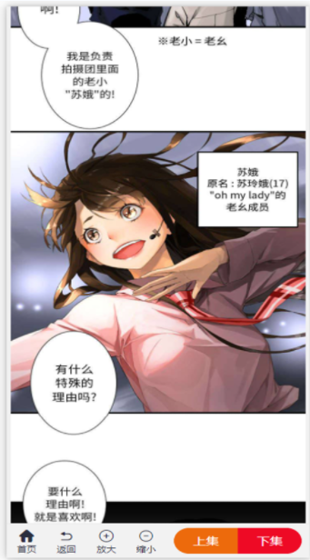 芊芊漫画小说  v0.2.1图2