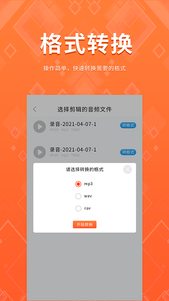 录音备忘录  v2.0.5图1