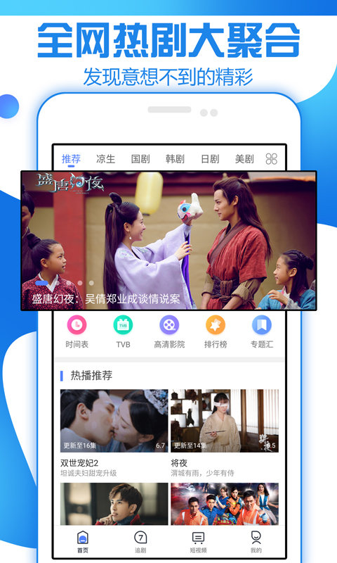 创客影视安卓版下载安装  v1.0图1