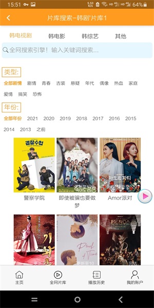 哇哦影视最新版下载官网安装苹果手机软件  v13.0图2