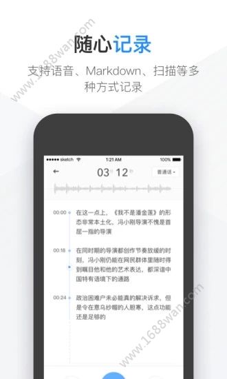 有道云笔记  v7.4.24图3