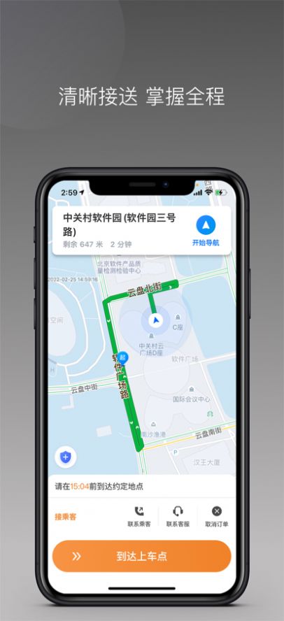 弘扬出行  v1.6.0图1