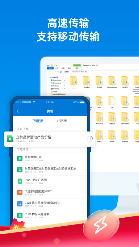 蒲公英  v3.9.2图2