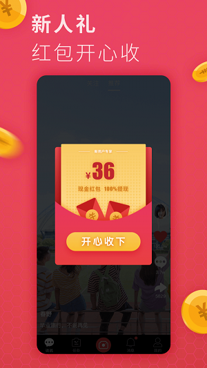 小辣椒短视频最新版下载安装苹果  v3.29.00图1