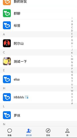 鲸鱼云讯2024  v1.0.0图2
