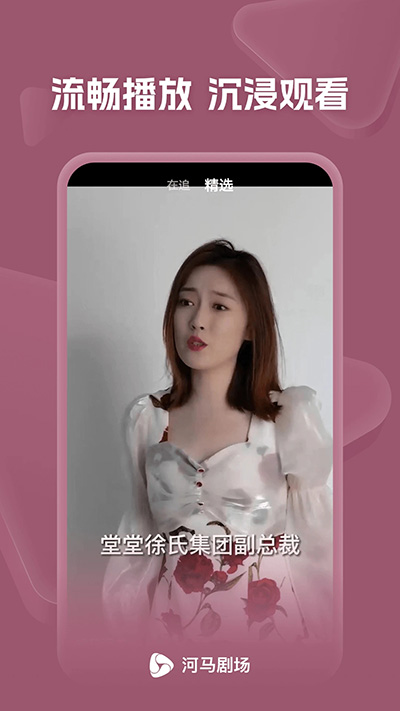 河马短剧app下载苹果手机