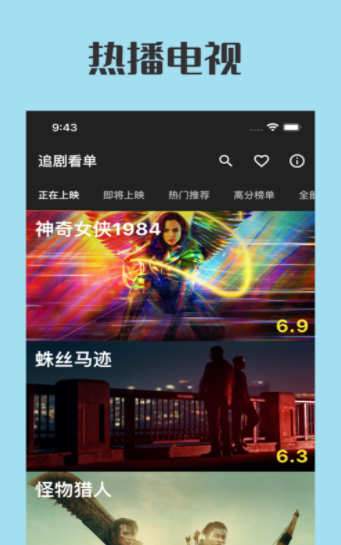 追剧看单免费版app  v1.0图2