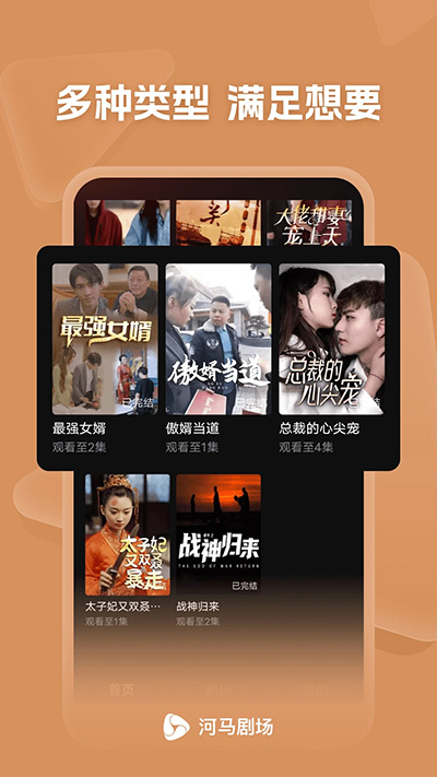 河马短剧app下载苹果手机  v11.0.58.1000图2