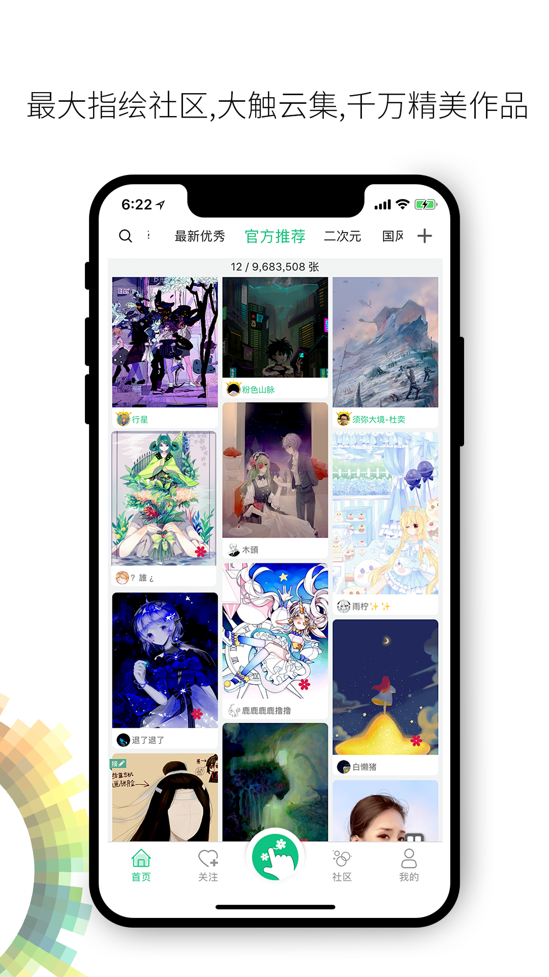 画吧最新版本  v7.3.9图1