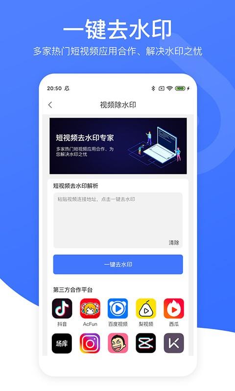 视频去水印黄豆人2024  v1.2图3
