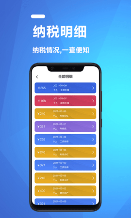 果果个税所得税计算器  v1.4图1