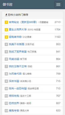 新御书屋免费自由阅读器安卓版下载安装  v1.0.0图3