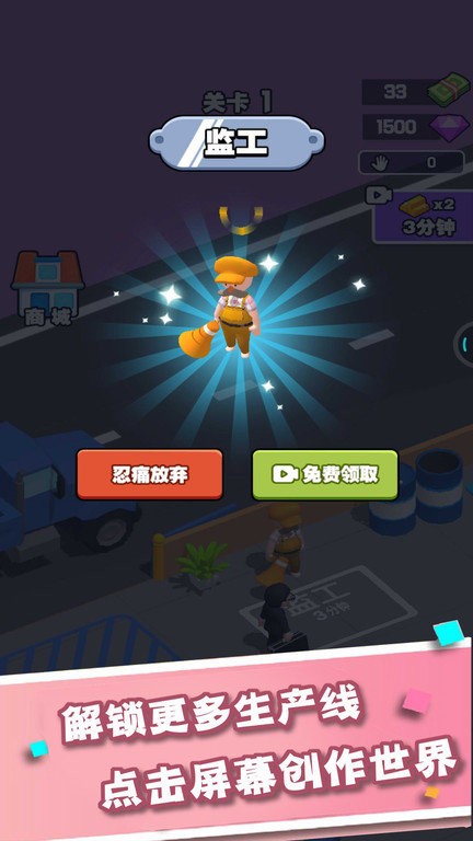 无限装球手游  v1.0.1图1
