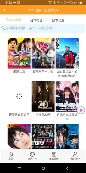 哇哦影视安卓版下载安装官网  v13.0图3