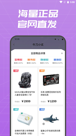 盲盒大赢家最新版