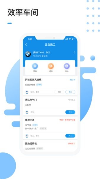 1号车间智慧门店管理系统  v2.19.0图2