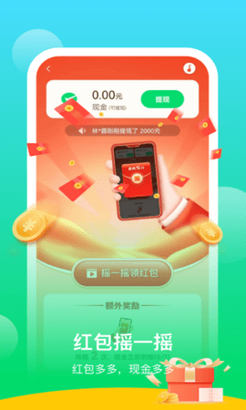 阳光乐步手机版下载安装最新版苹果  v0.1.0.2图2