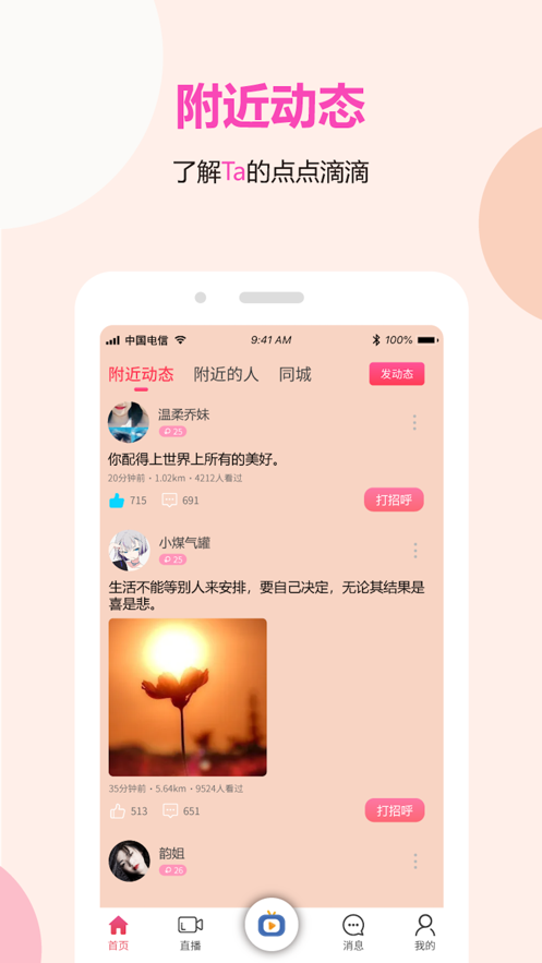 高质量人类社交天花板