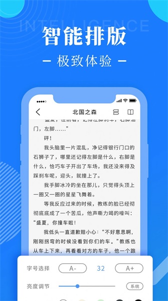 书桌阅读小说最新版  v1.0图3