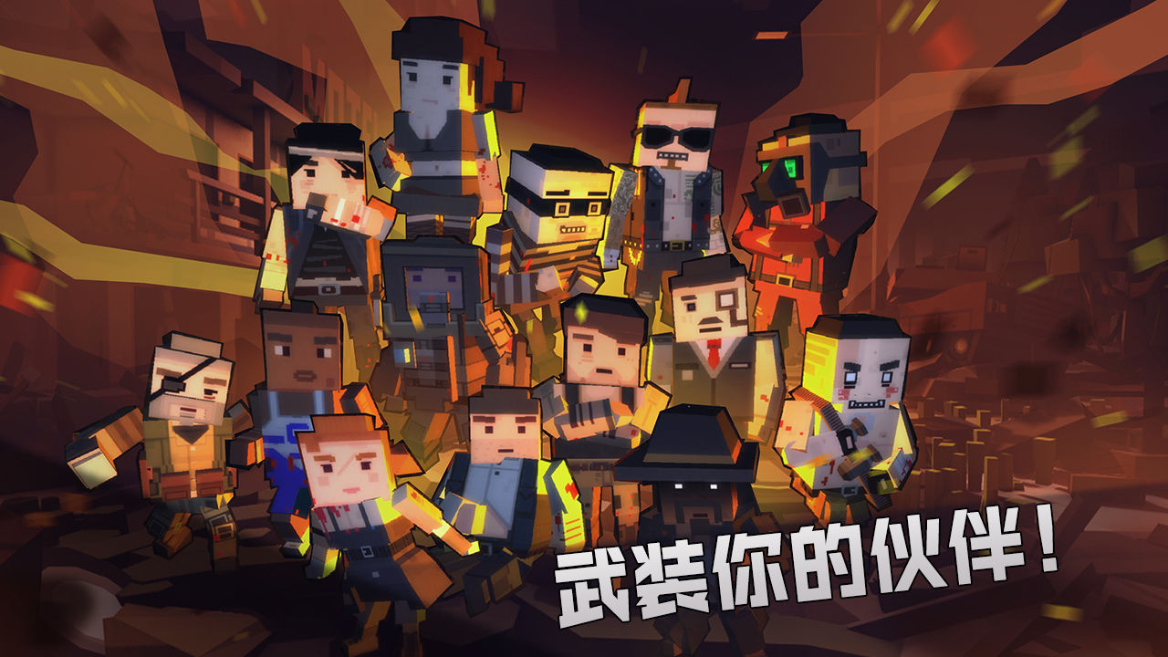 枪手丧尸幸存者安卓版  v3.0.4图1
