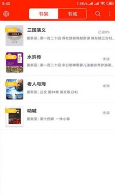 阅听文学app下载苹果  v2.5.2图3
