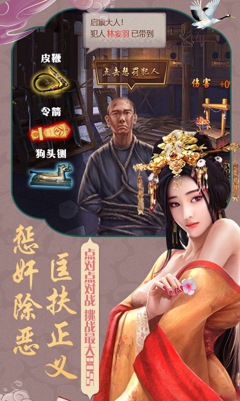 富贵大官人红包版  v1.0图3