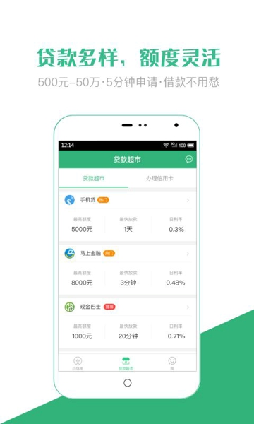 小钱app