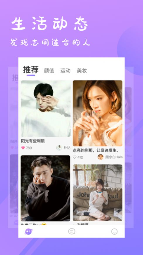 小星交友安卓版下载安装