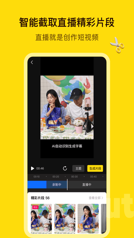 快闪剪辑视频软件下载免费安装官网  v1.2.2图2
