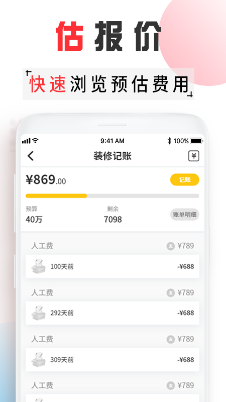 装修效果图库