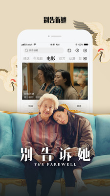 乐视视频下载安装app手机版苹果  v9.21图2